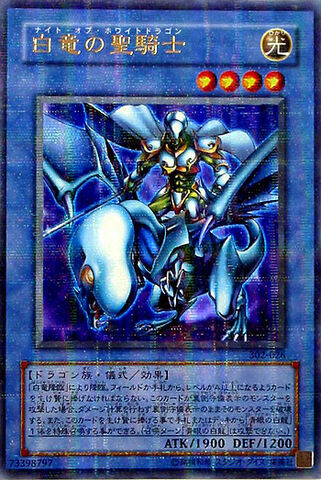 File:PaladinofWhiteDragon-302-JP-UPR.jpg