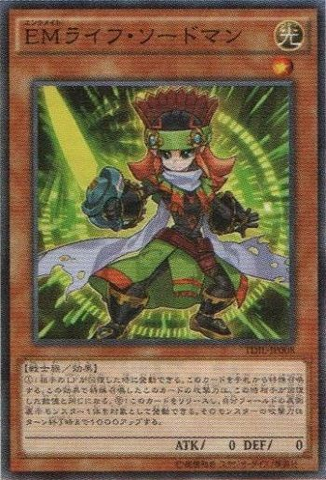 File:PerformapalLifeSwordsman-TDIL-JP-OP.png