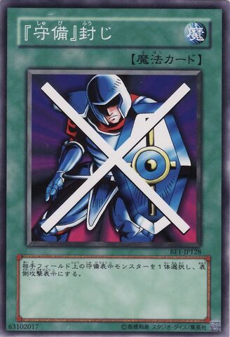 File:StopDefense-BE1-JP-C.jpg
