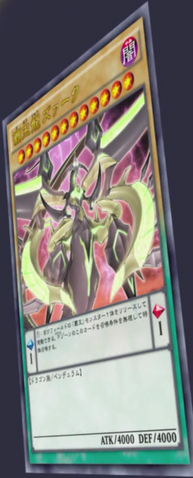 File:SupremeKingZARC-JP-Anime-AV-4.png