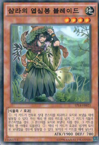 File:SylvanBladefender-EP14-KR-C-UE.png