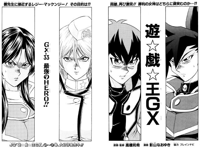 File:YuGiOh!GXChapter033.jpg