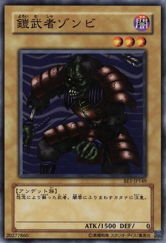File:ArmoredZombie-BE1-JP-C.jpg
