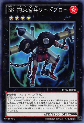 File:BattlinBoxerLeadYoke-LTGY-JP-C.png