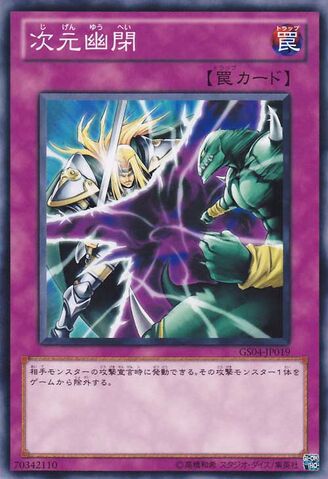 File:DimensionalPrison-GS04-JP-C.jpg