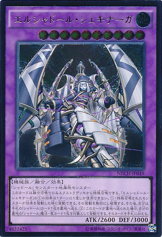 File:ElShaddollShekhinaga-NECH-JP-UtR.png