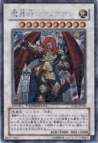 File:FabledLeviathan-DT05-JP-DScPR-DT.jpg