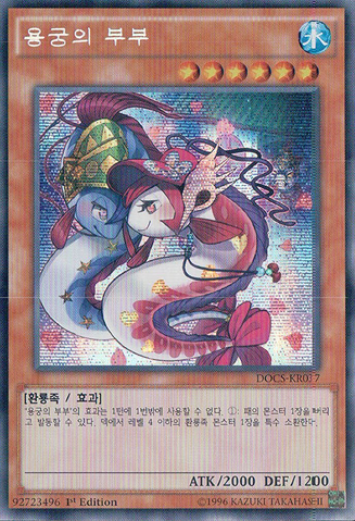 File:GiantPairfish-DOCS-KR-ScR-1E.png