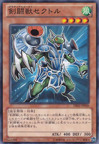 File:GladiatorBeastSecutor-DE02-JP-C.jpg