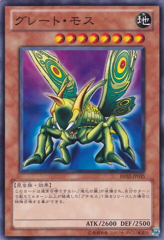 File:GreatMoth-BE02-JP-C.jpg