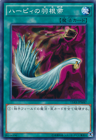 File:HarpiesFeatherDuster-15AX-JP-C.png