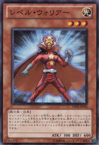 File:LevelWarrior-YSD5-JP-C.jpg