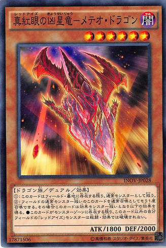 File:MeteorDragonRedEyesImpact-INOV-JP-C.png