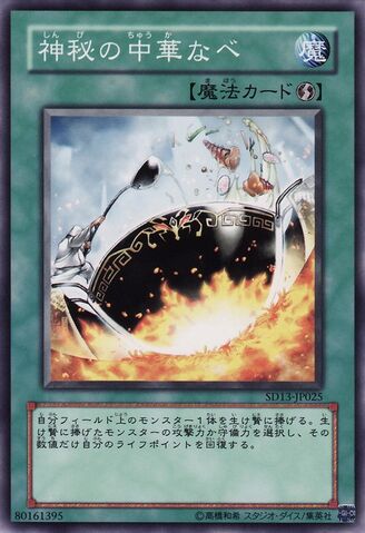 File:MystikWok-SD13-JP-C.jpg