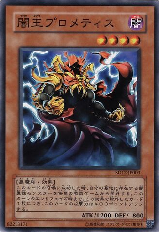 File:PrometheusKingoftheShadows-SD12-JP-C.jpg