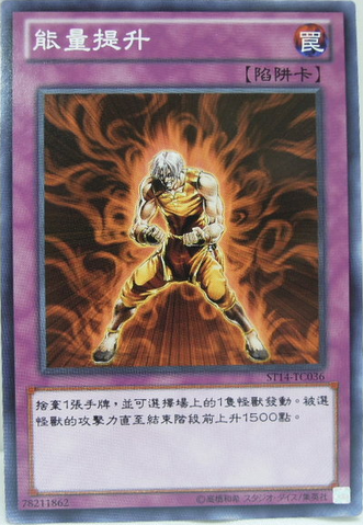 File:RisingEnergy-ST14-TC-C.png