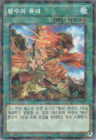 File:RitualBeastsBond-SPTR-KR-NPR-UE.png