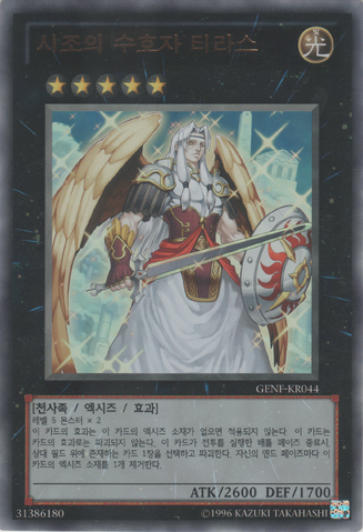 File:TirasKeeperofGenesis-GENF-KR-UR-UE.png