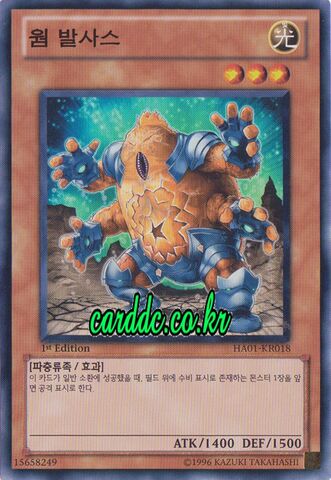 File:WormBarses-HA01-KR-SR-1E.jpg