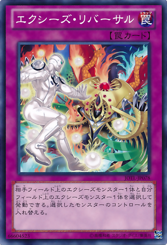 File:XyzReversal-JOTL-JP-C.png