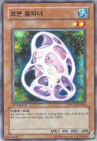File:ChrysalisDolphin-POTD-KR-C-1E.png
