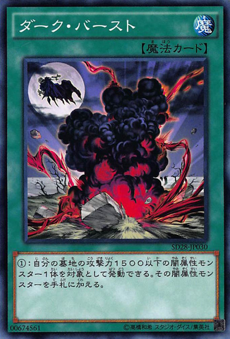 File:DarkEruption-SD28-JP-C.png