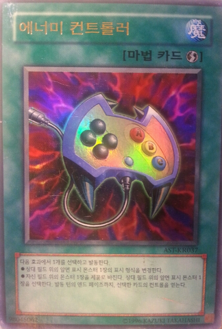 File:EnemyController-AST-KR-UR-UE.png