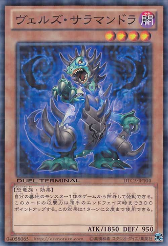 File:EvilswarmSalamandra-DTC3-JP-DNPR-DT.png