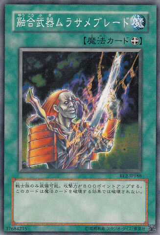 File:FusionSwordMurasameBlade-BE2-JP-C.jpg