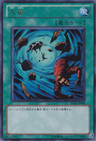 File:HeavyStorm-BE02-JP-UR.png