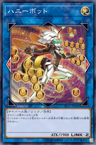 File:Honeybot-ST17-JP-OP.png
