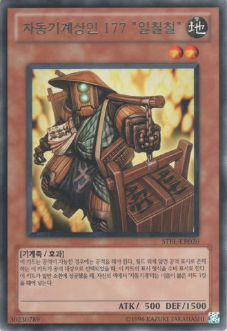 File:KarakuriMerchantmdl177Inashichi-STBL-KR-R-UE.png