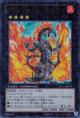 File:LavalvalChain-DTC2-JP-DUPR-DT.jpg