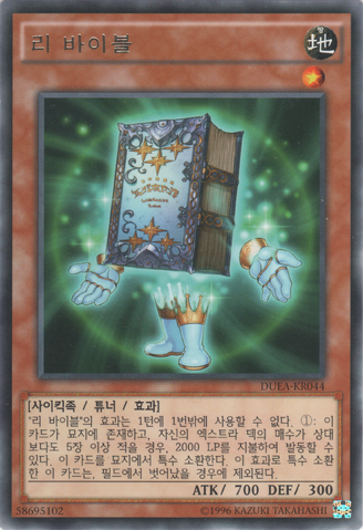 File:ReCover-DUEA-KR-R-UE.png