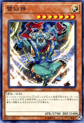File:TheAscendedofThunder-COTD-JP-NR.png