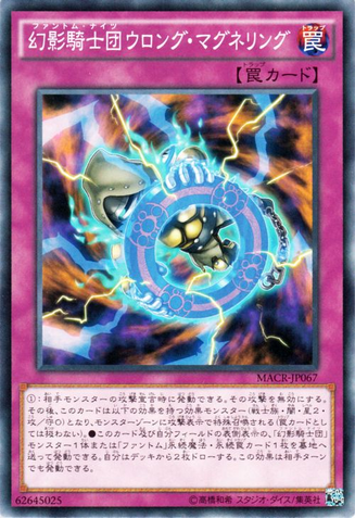 File:ThePhantomKnightsofWrongMagnetring-MACR-JP-C.png
