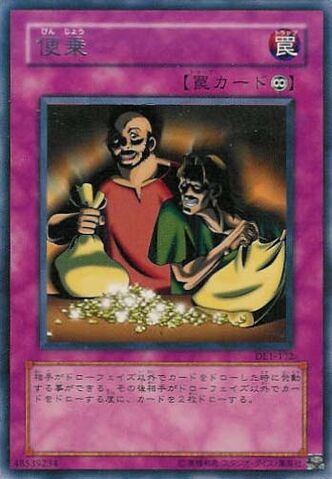 File:Appropriate-DL1-JP-R.jpg