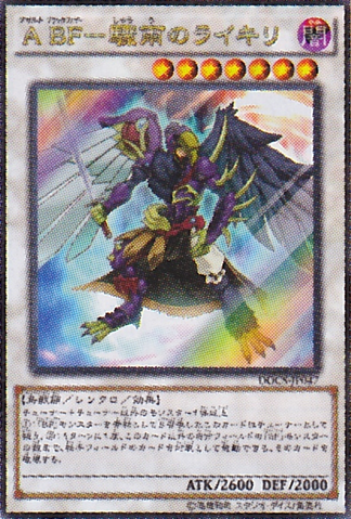 File:AssaultBlackwingRaikiritheRainShower-DOCS-JP-OP.png