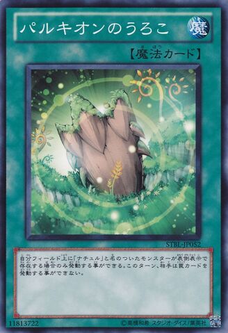 File:BarkionsBark-STBL-JP-C.jpg