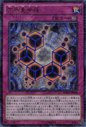 File:CubicMandala-MVP1-JP-KCUR.png