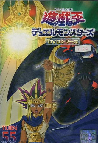 File:DM DVD 55.png
