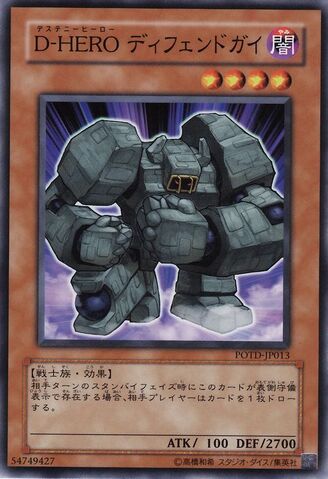 File:DestinyHERODefender-POTD-JP-C.jpg