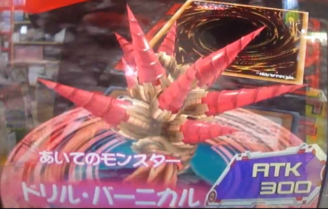 File:DrillBarnacle-DT-JP-VG-NC.png