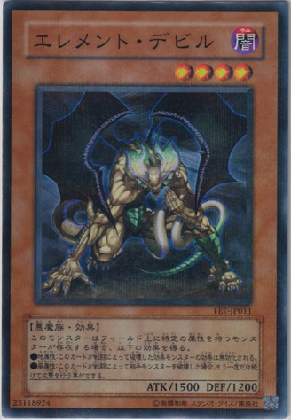 File:ElementDoom-FET-JP-NPR.png