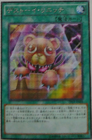 File:FrightfurReborn-PP19-JP-OP.png