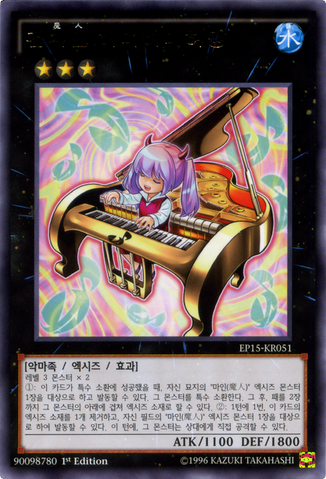 File:HumhummingtheKeyDjinn-EP15-KR-R-1E.png