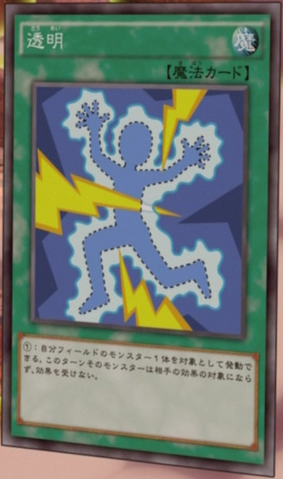 File:Invisibility-JP-Anime-AV.png