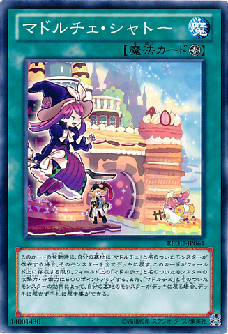 File:MadolcheChateau-REDU-JP-C.png