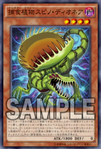 File:PredaplantSpinodionaea-SPFE-JP-OP.png