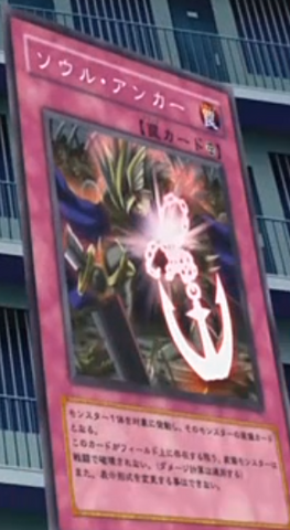 File:SoulAnchor-JP-Anime-5D.png